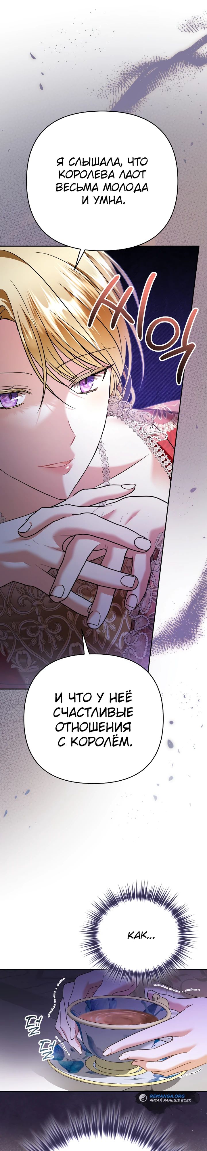 Глава 35 - страница 5