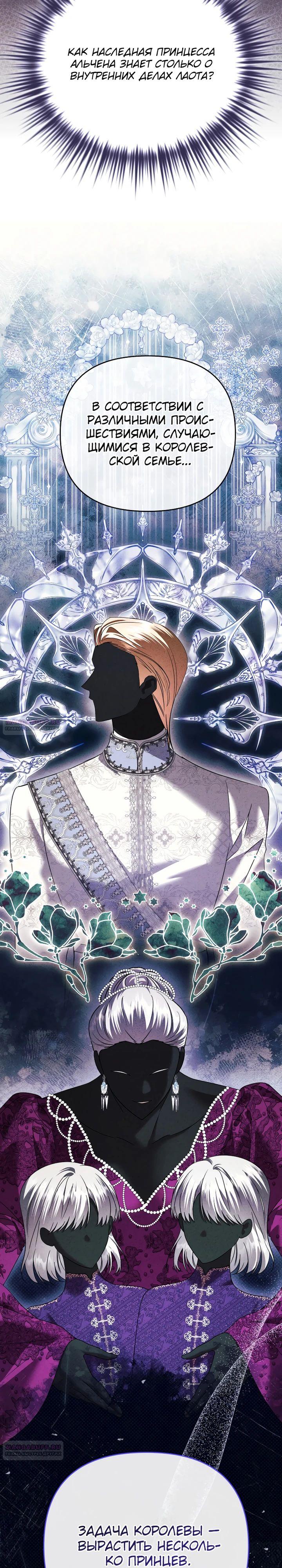 Глава 35 - страница 6