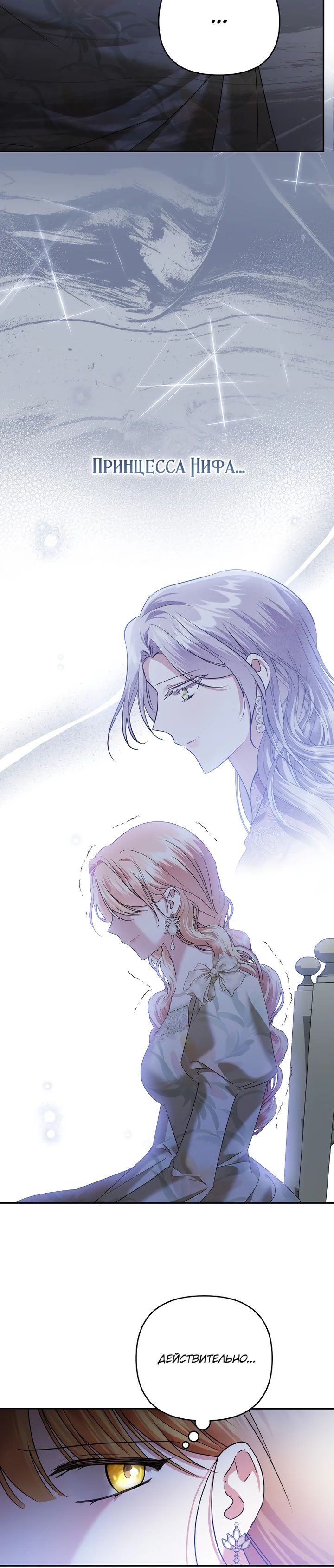 Глава 35 - страница 9