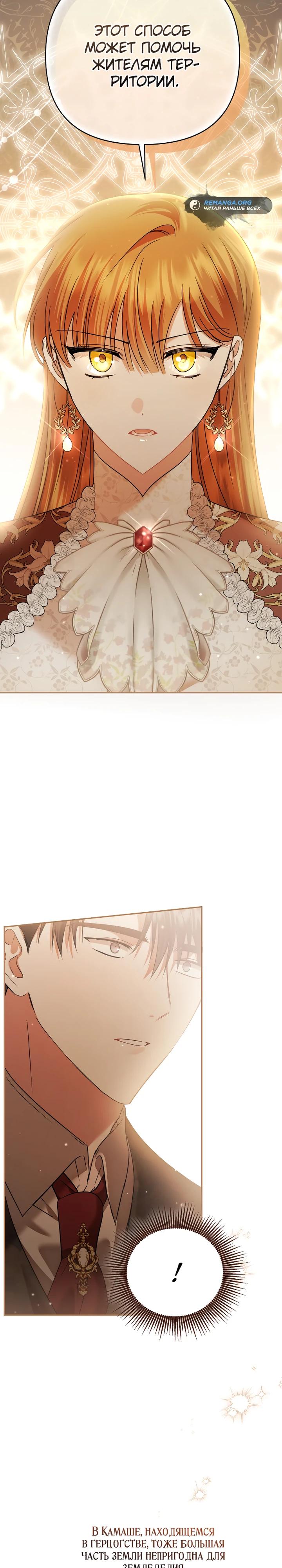 Глава 36 - страница 13