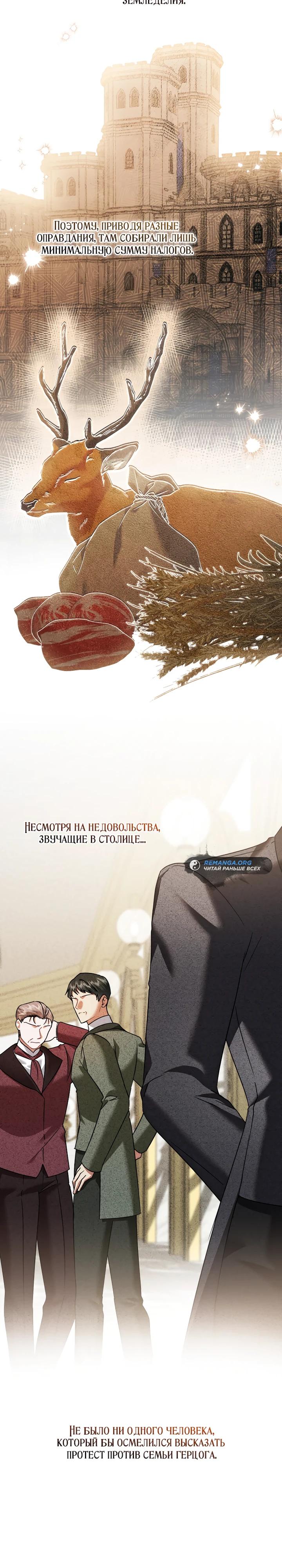 Глава 36 - страница 14