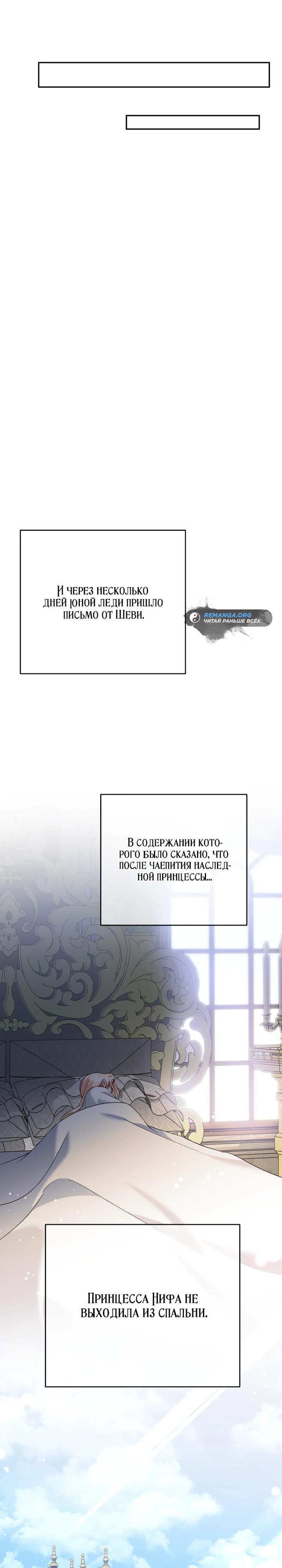 Глава 36 - страница 17