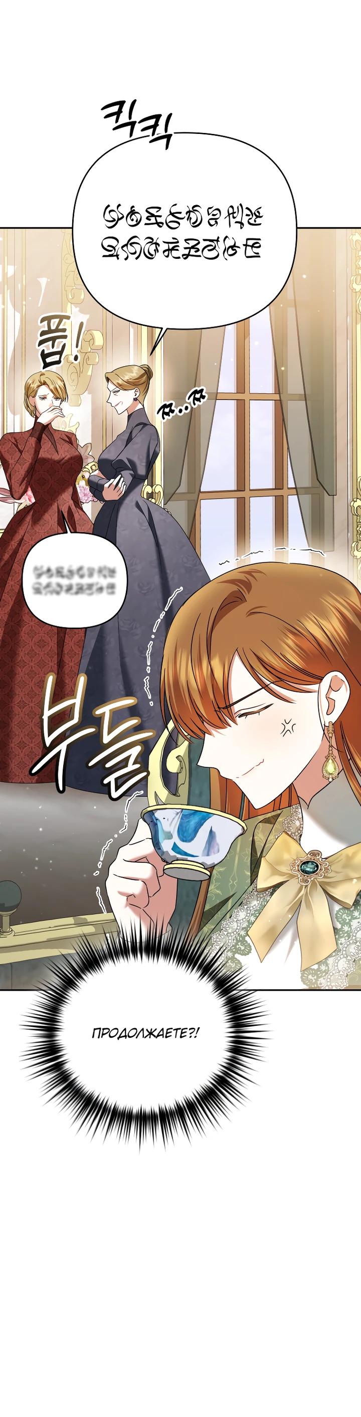 Глава 36 - страница 19