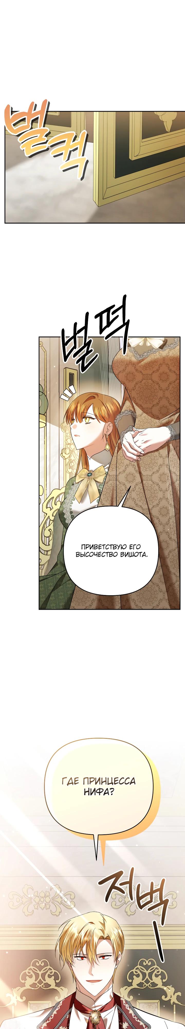 Глава 36 - страница 22