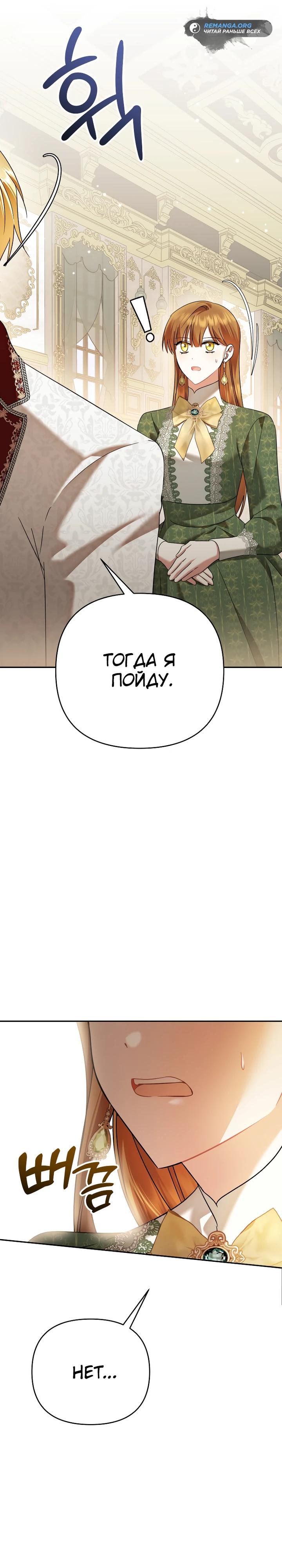 Глава 36 - страница 25