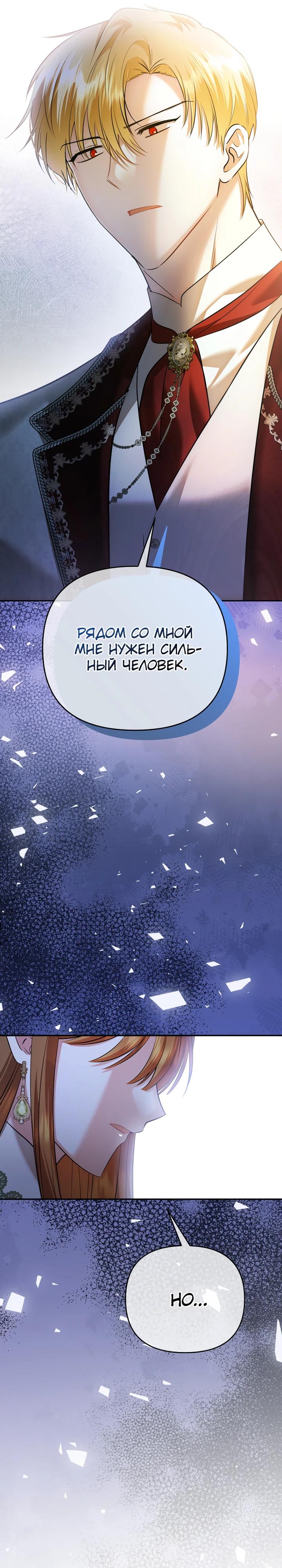 Глава 36 - страница 28