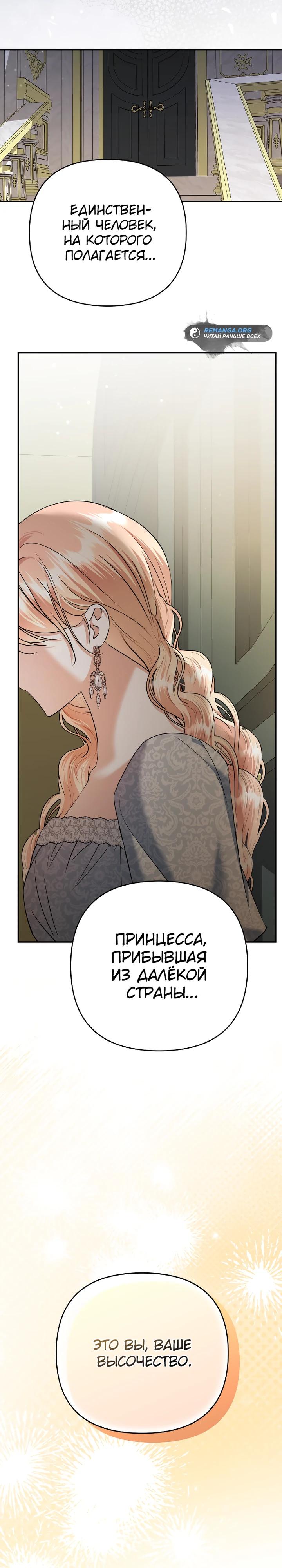 Глава 36 - страница 29