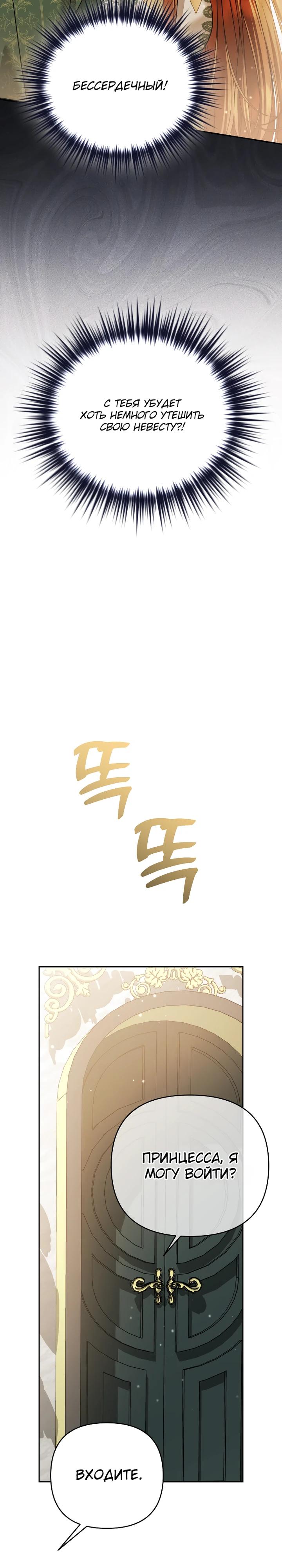 Глава 36 - страница 31