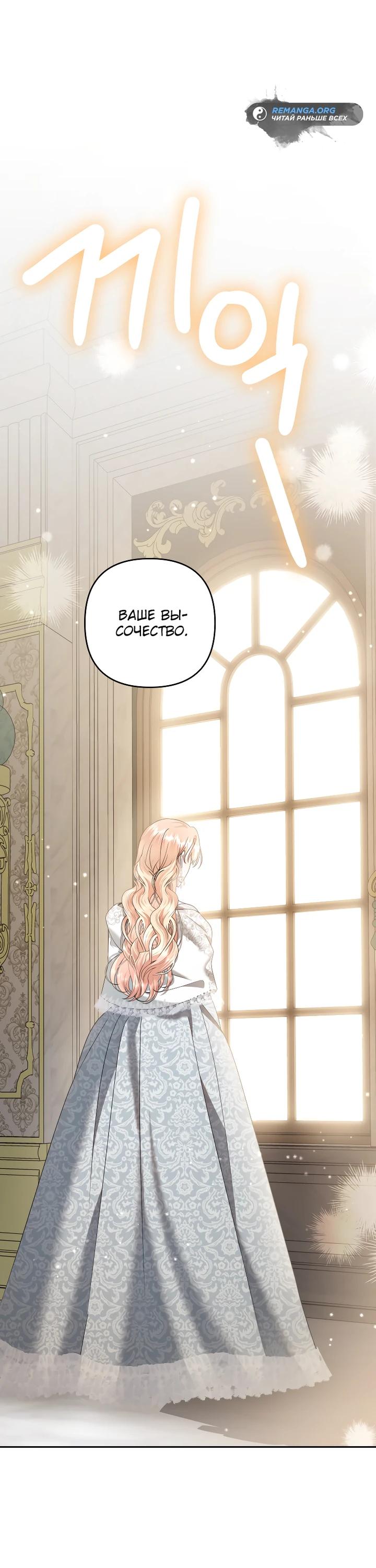 Глава 36 - страница 32