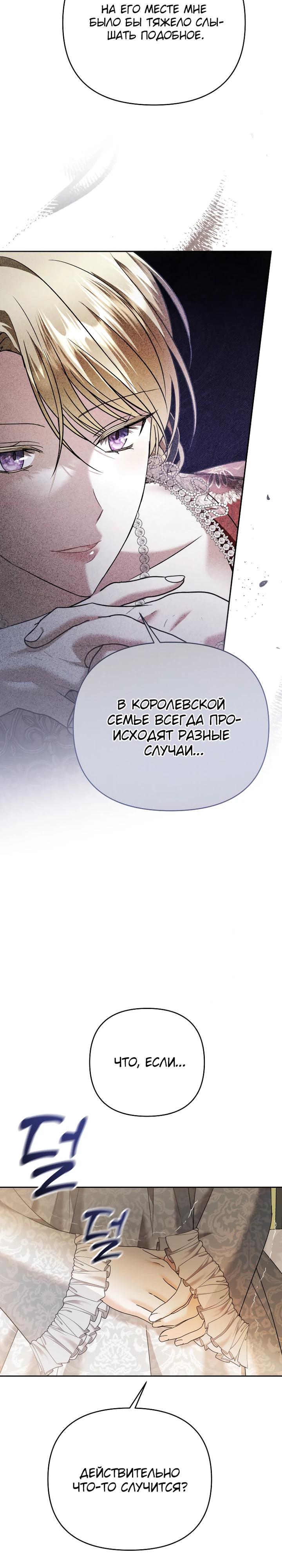 Глава 36 - страница 34