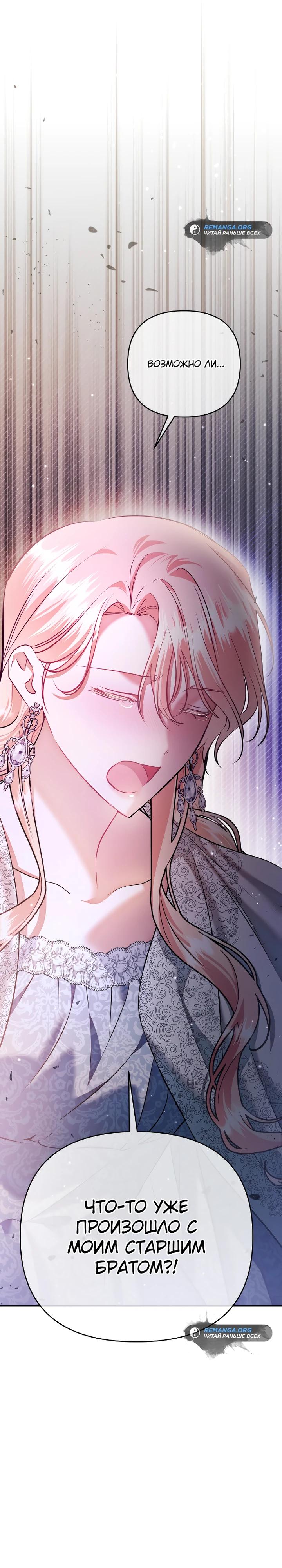 Глава 36 - страница 35