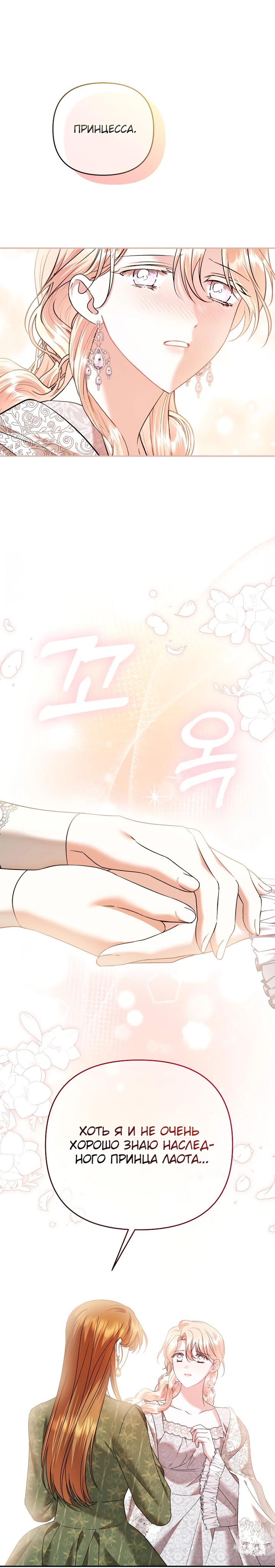 Глава 36 - страница 36