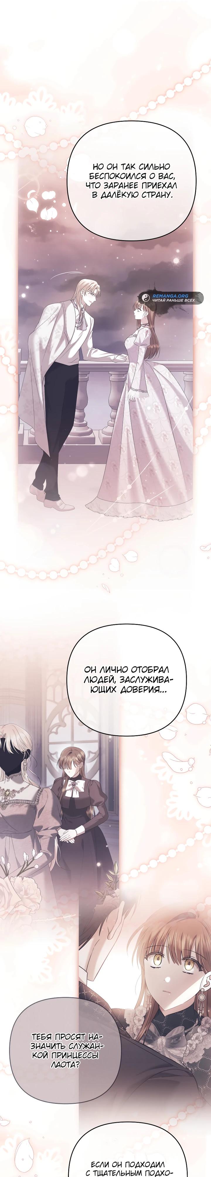 Глава 36 - страница 37