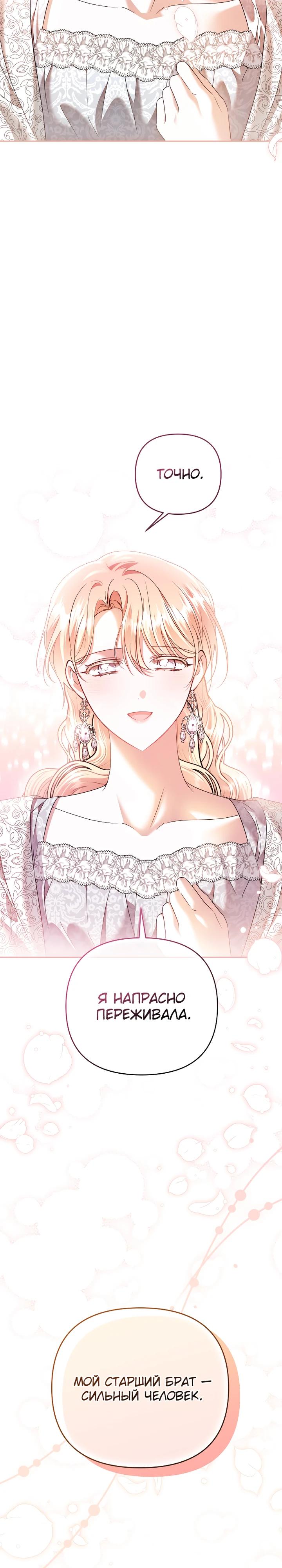 Глава 36 - страница 39