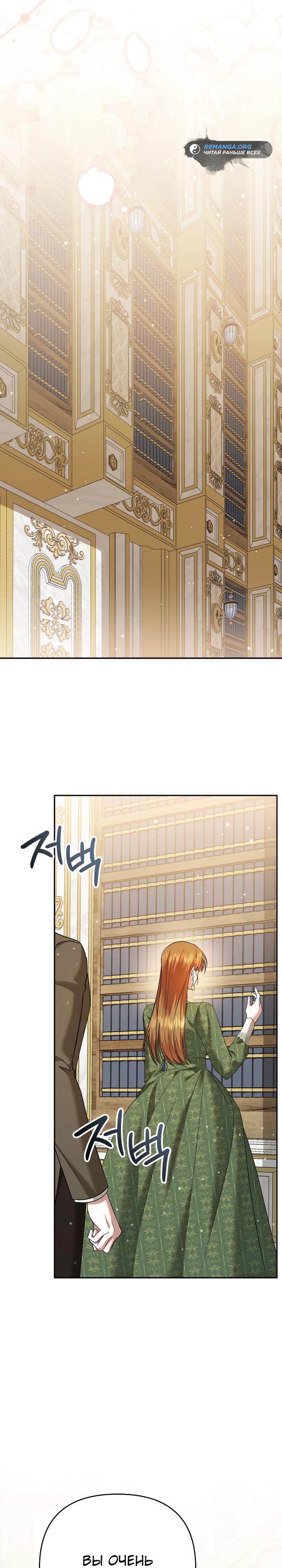 Глава 36 - страница 40