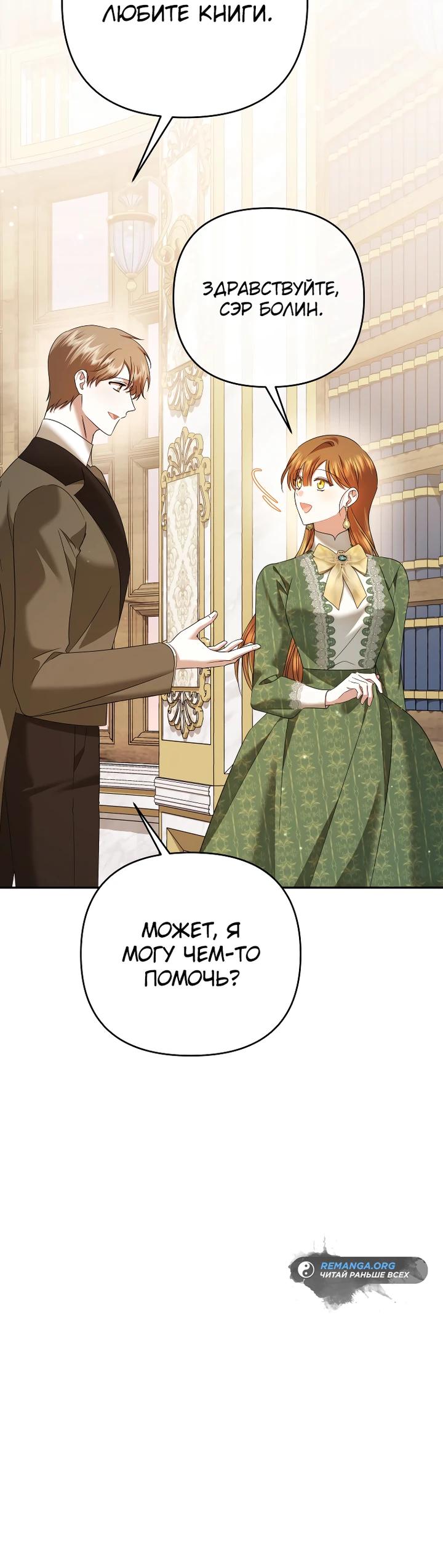 Глава 36 - страница 41