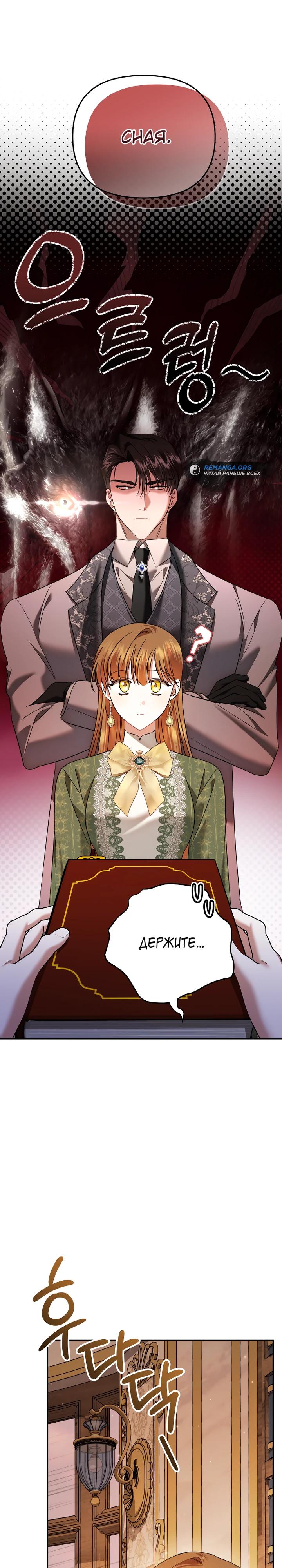 Глава 36 - страница 43