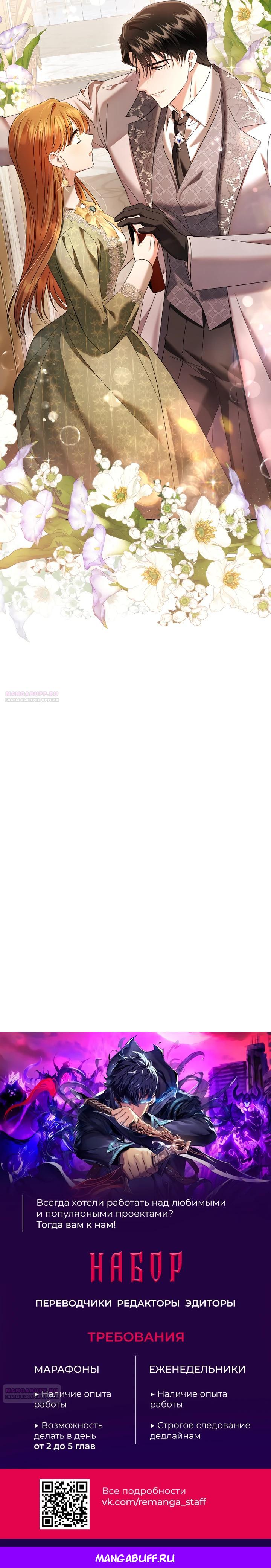 Глава 36 - страница 45