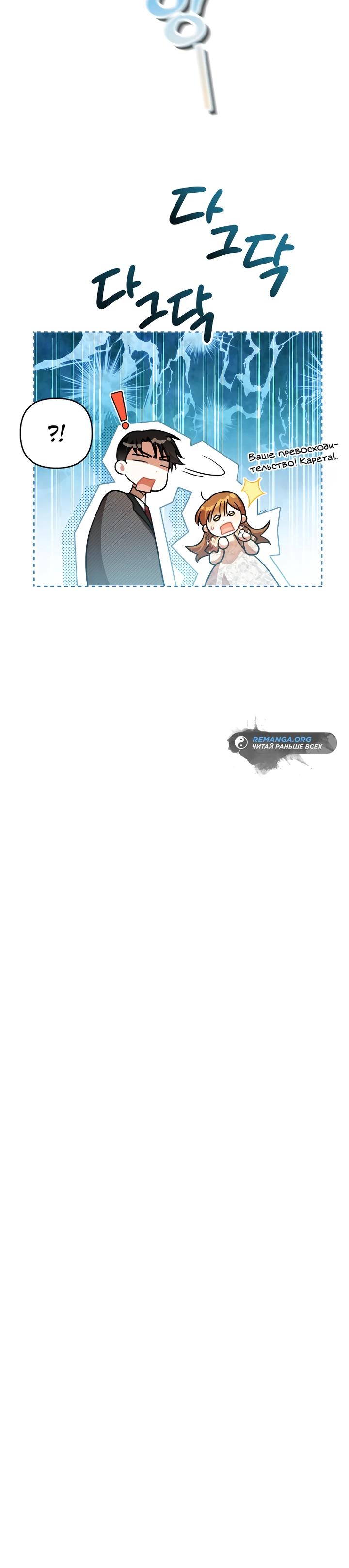 Глава 36 - страница 5