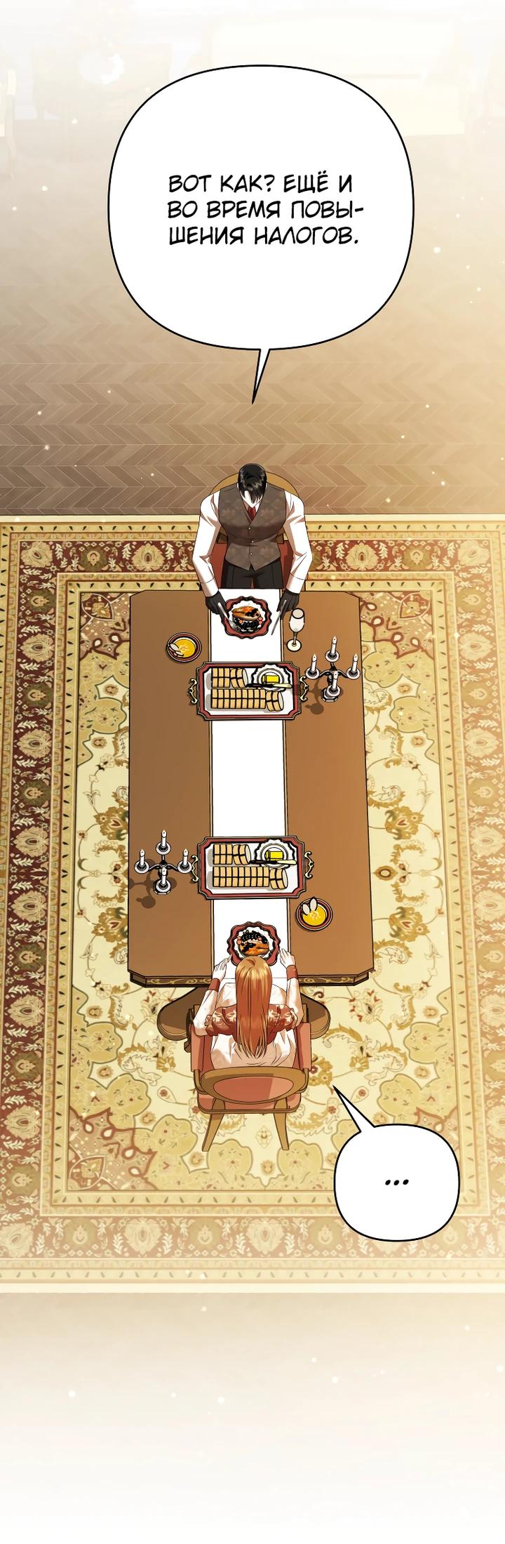 Глава 36 - страница 9