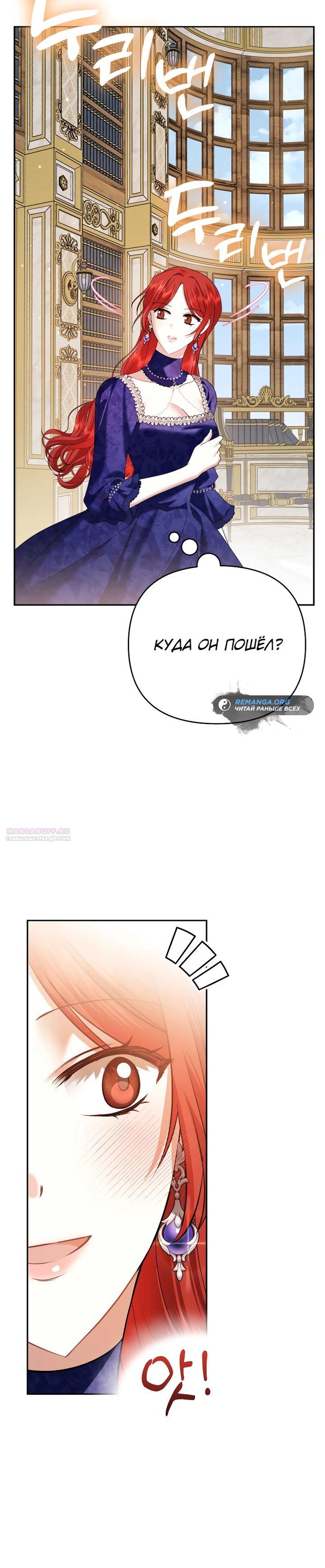 Глава 37 - страница 10