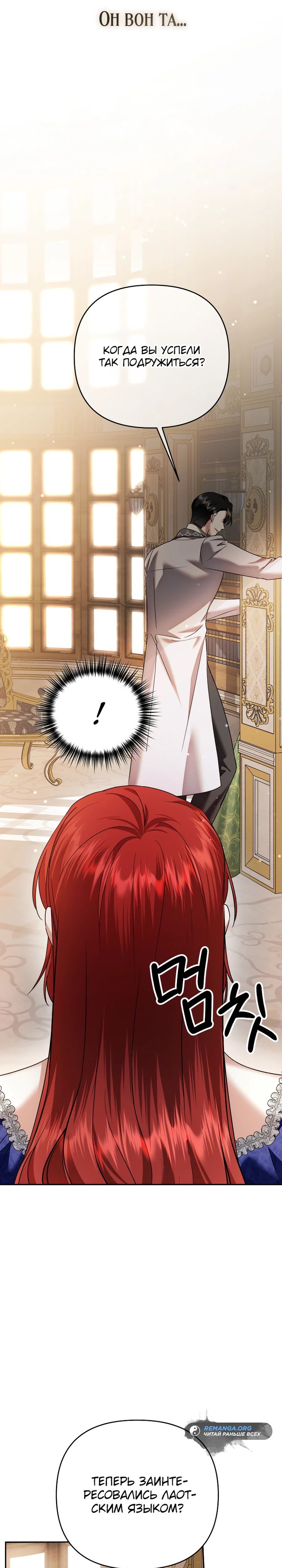 Глава 37 - страница 11