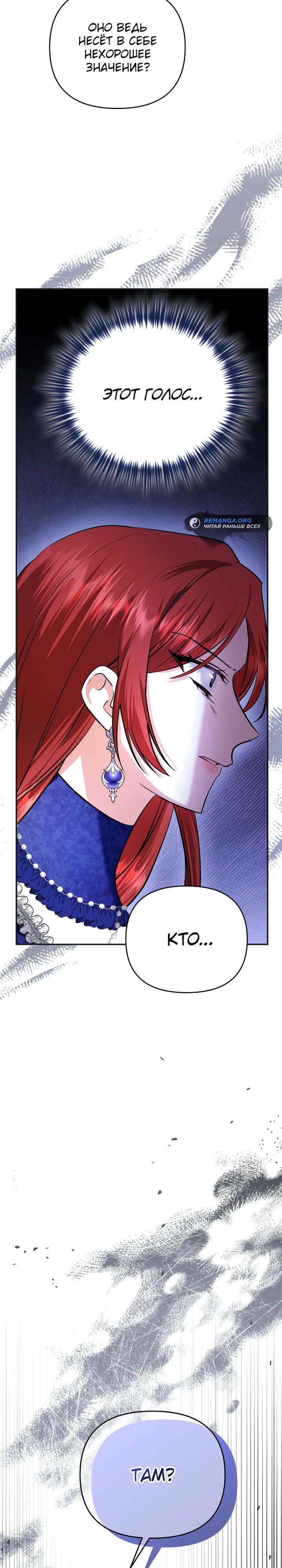 Глава 37 - страница 13