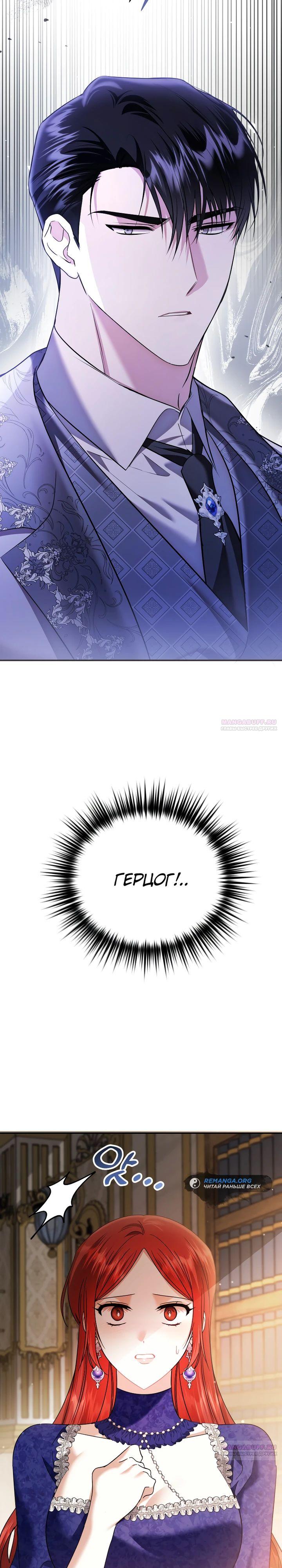 Глава 37 - страница 14