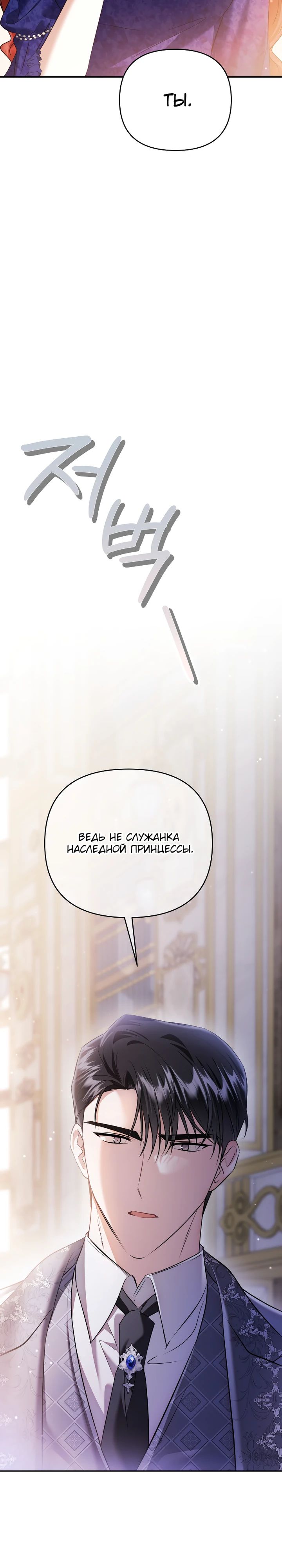 Глава 37 - страница 15