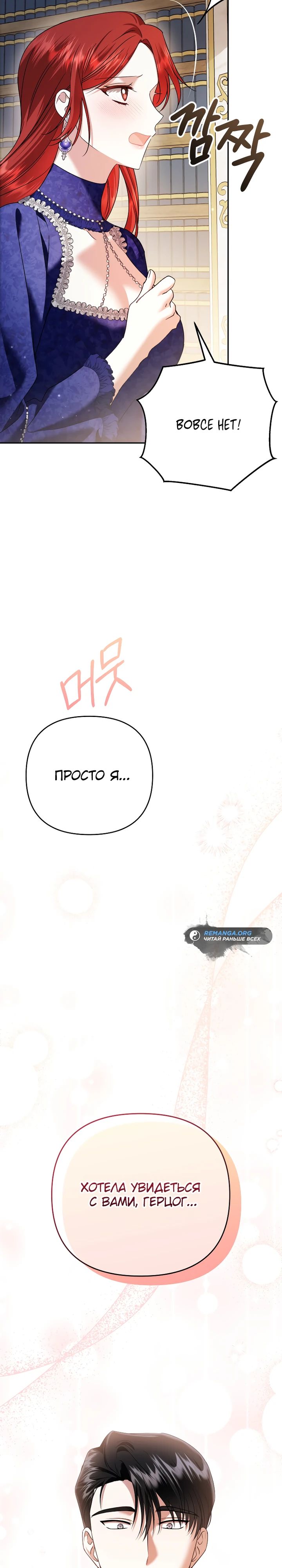 Глава 37 - страница 17