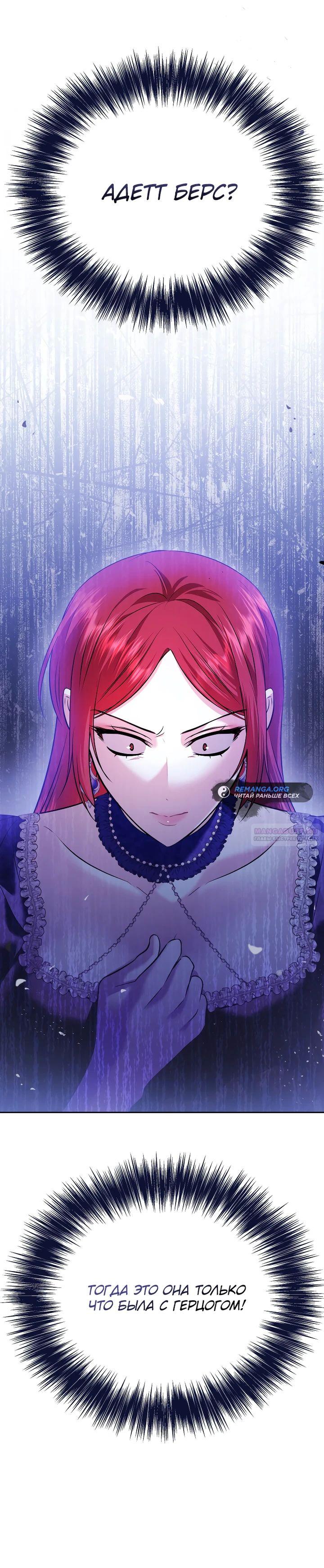 Глава 37 - страница 20