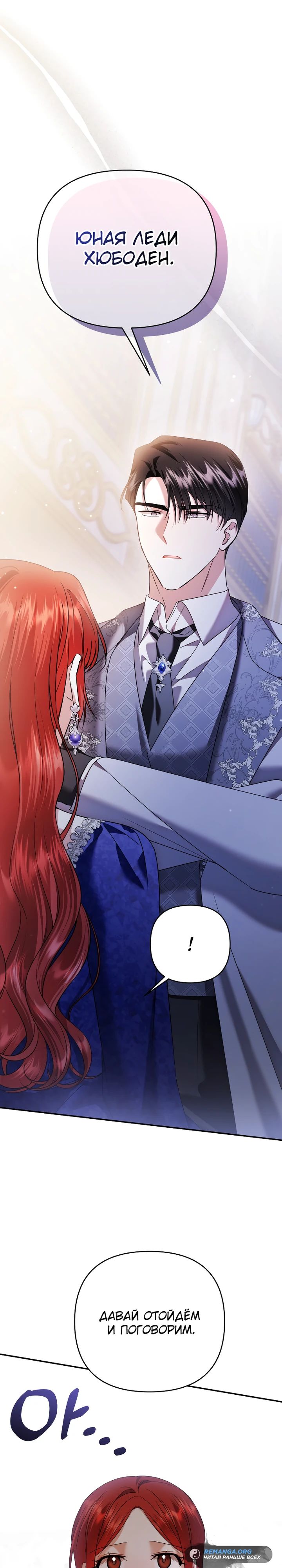 Глава 37 - страница 21