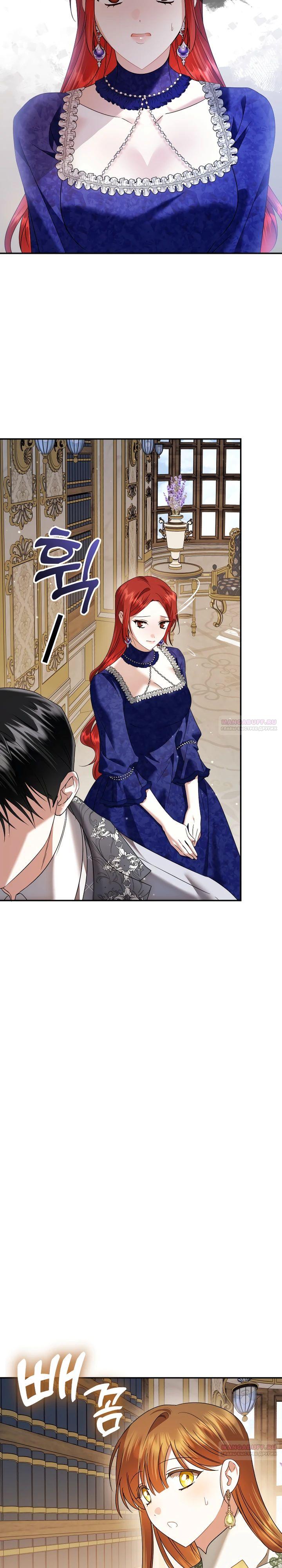 Глава 37 - страница 22