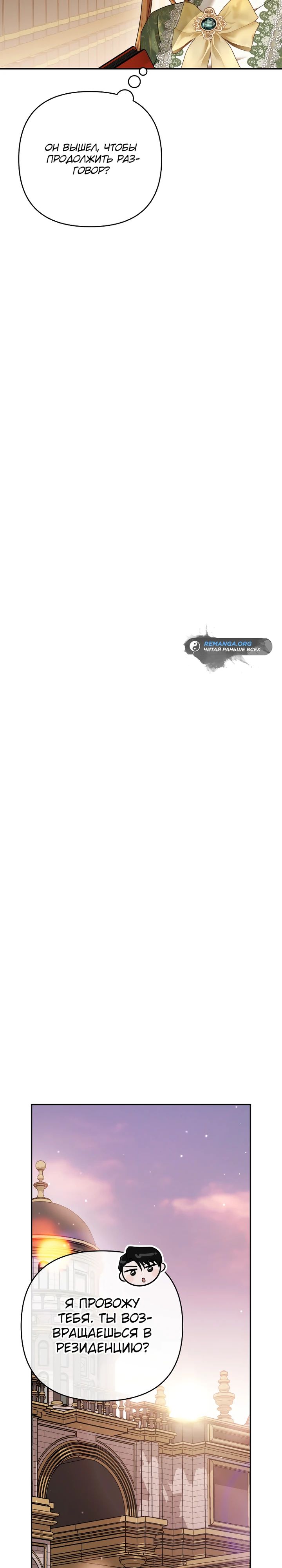 Глава 37 - страница 23
