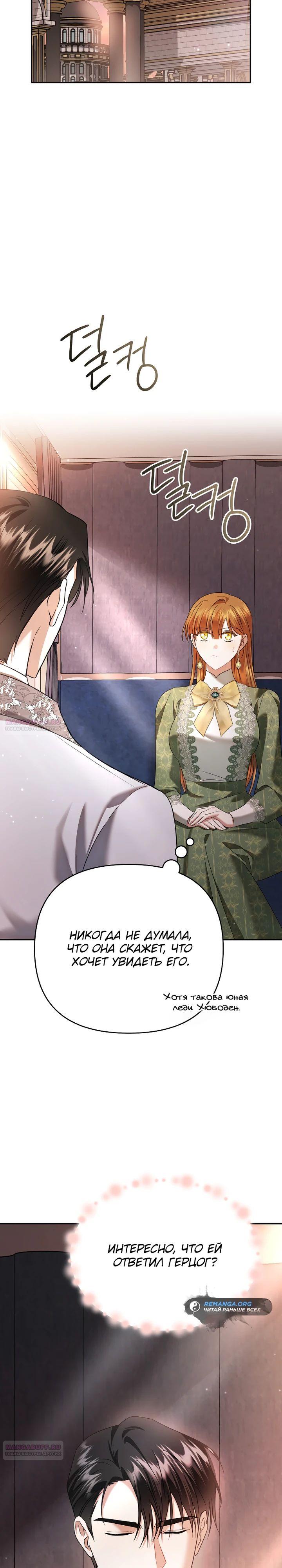 Глава 37 - страница 24