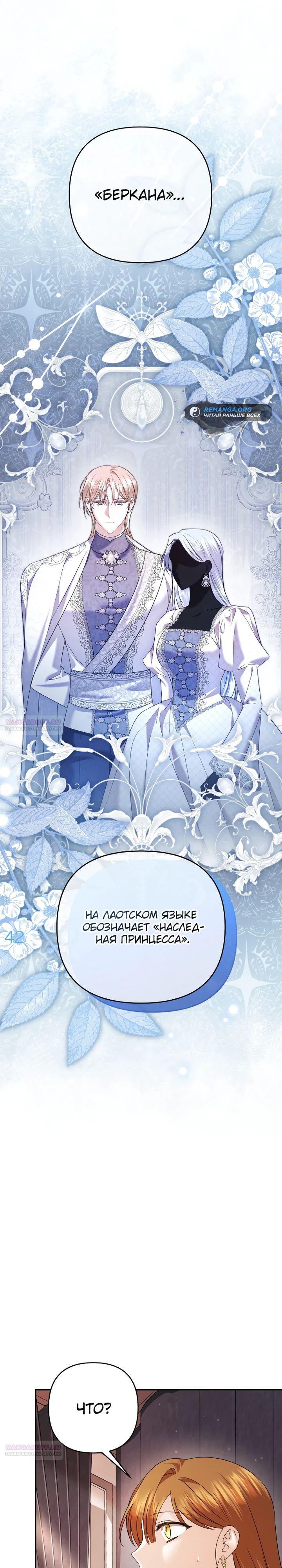 Глава 37 - страница 28