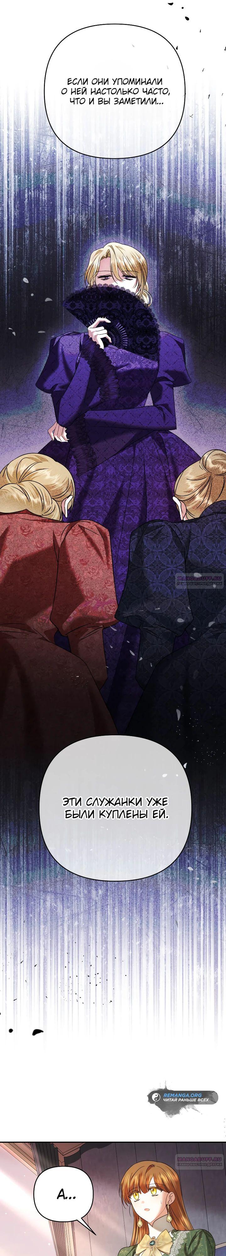 Глава 37 - страница 30