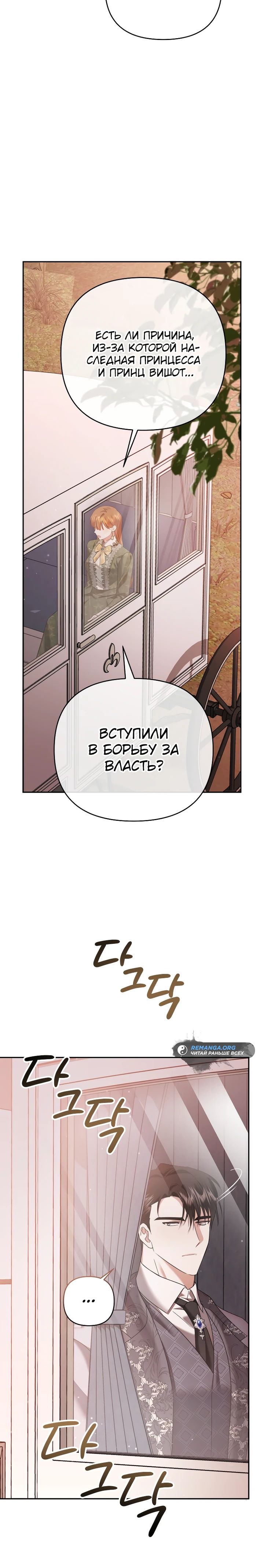 Глава 37 - страница 33