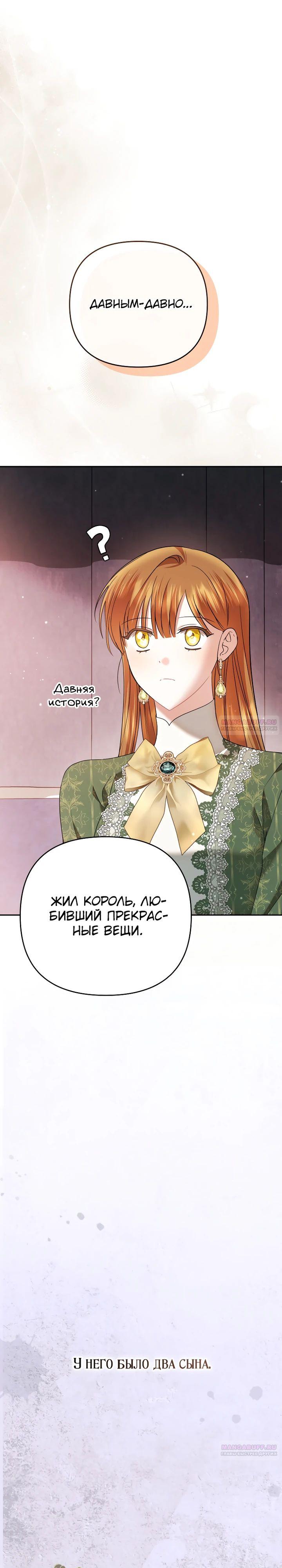 Глава 37 - страница 34