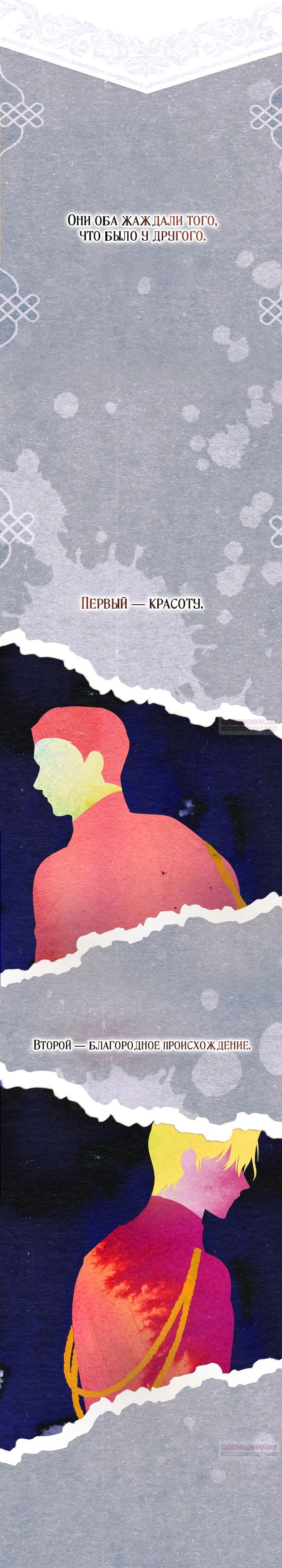 Глава 37 - страница 36