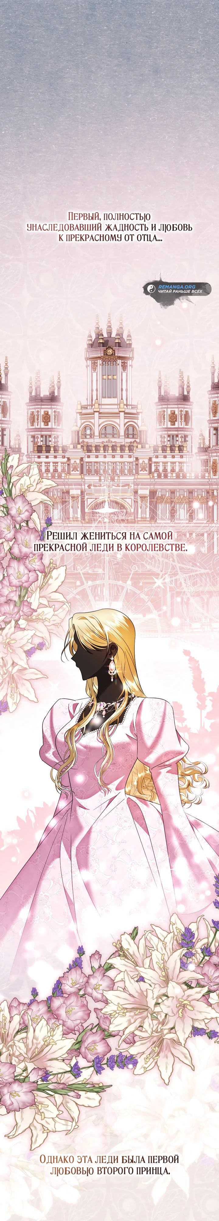 Глава 37 - страница 37