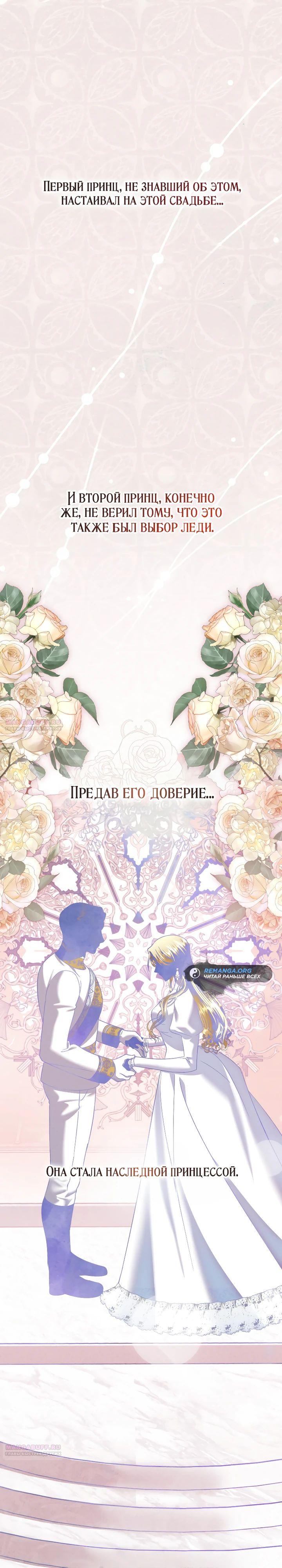 Глава 37 - страница 38