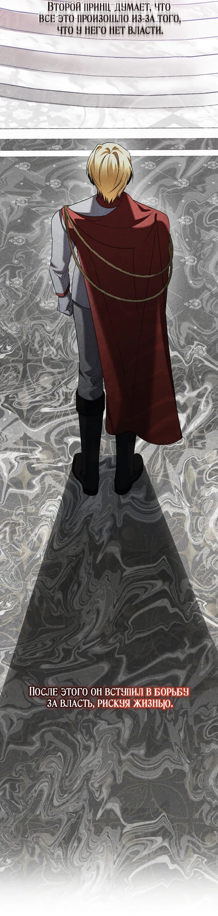 Глава 37 - страница 39