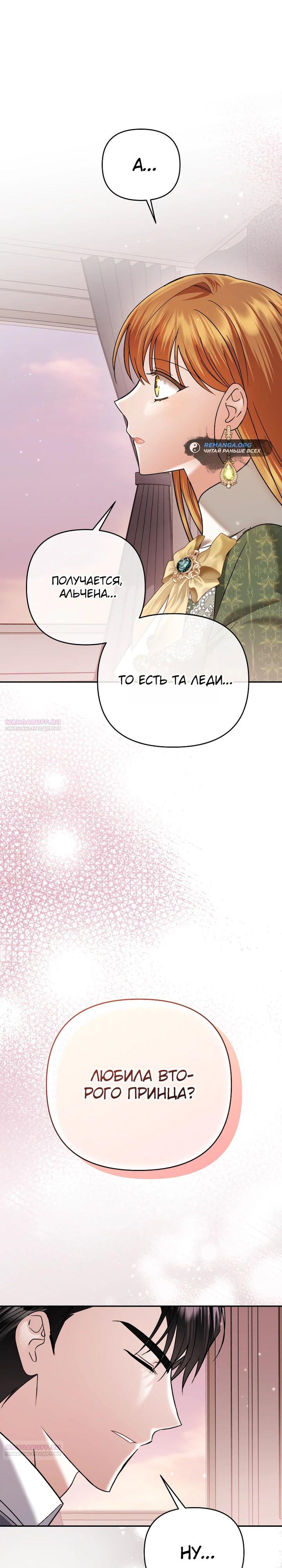 Глава 37 - страница 40