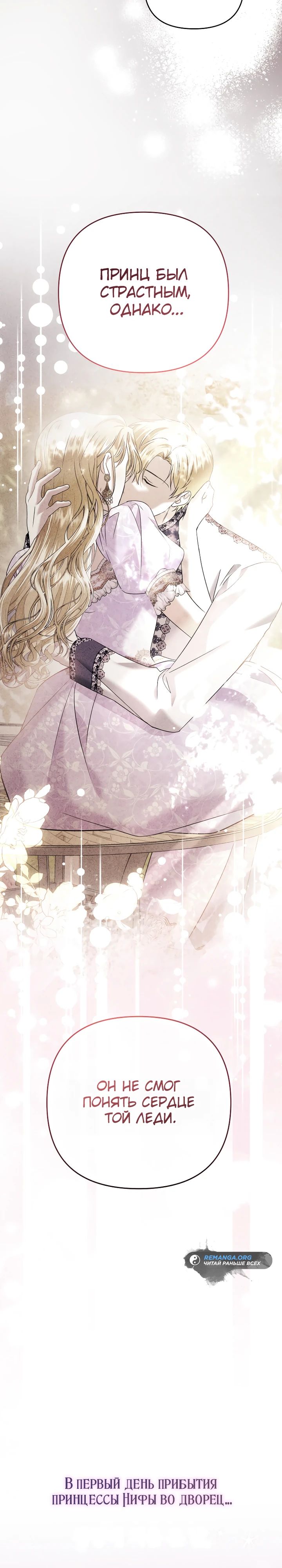 Глава 37 - страница 41