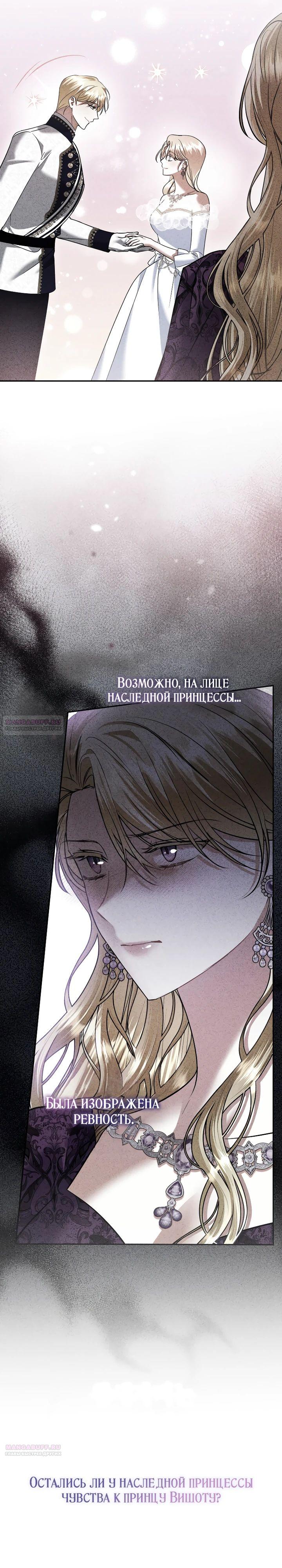 Глава 37 - страница 42