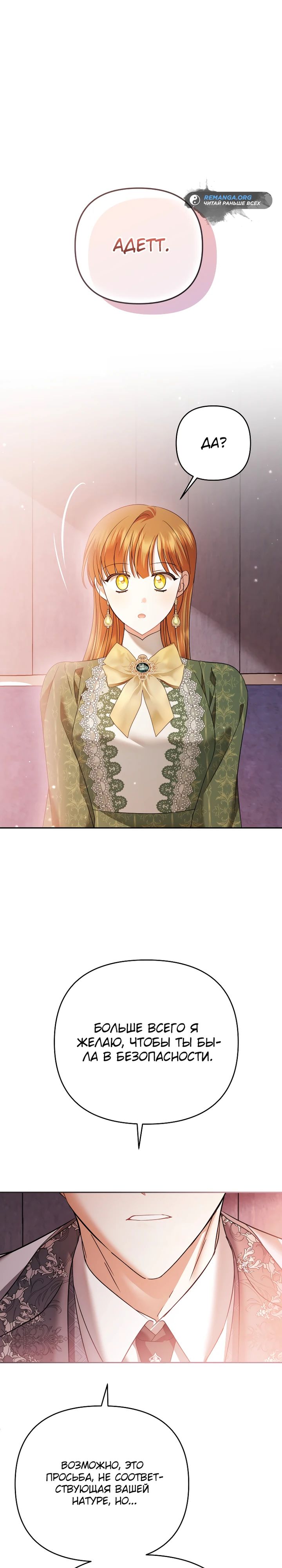 Глава 37 - страница 43