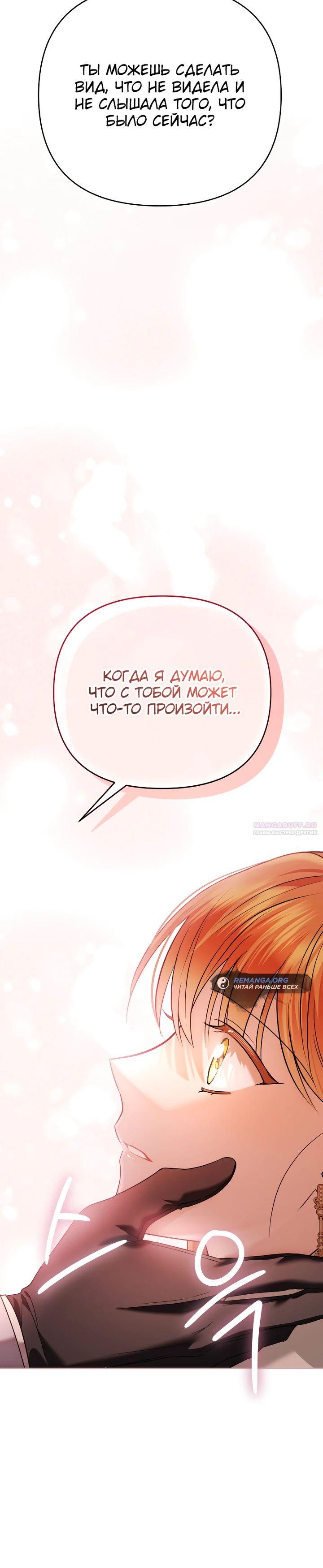 Глава 37 - страница 44