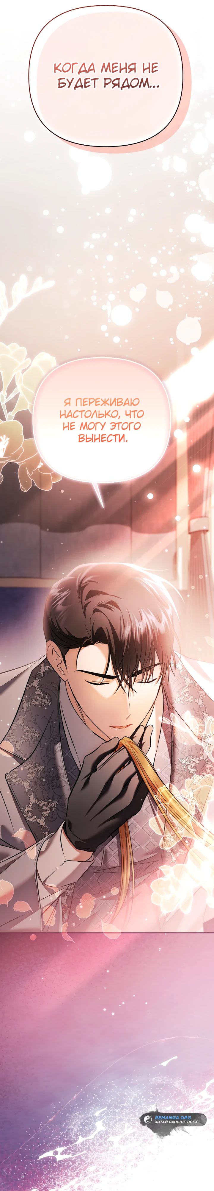 Глава 37 - страница 45