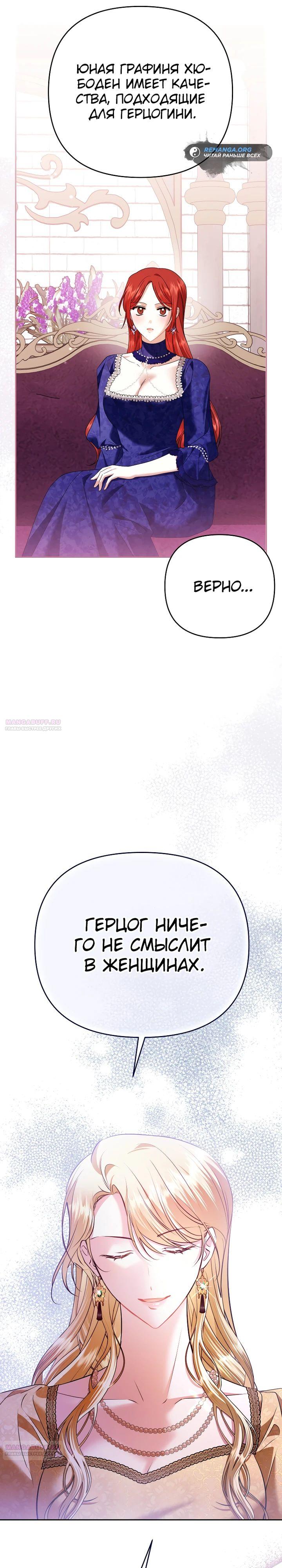 Глава 37 - страница 6